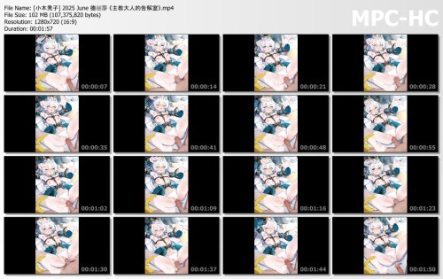 [小木凳子] 2025 June 德丽莎 《主教大人的告解室》