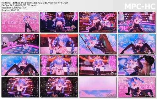 [あけあけ] 87.【定制NTR】兎田ぺこら 公演LIVE (ラビットホール)