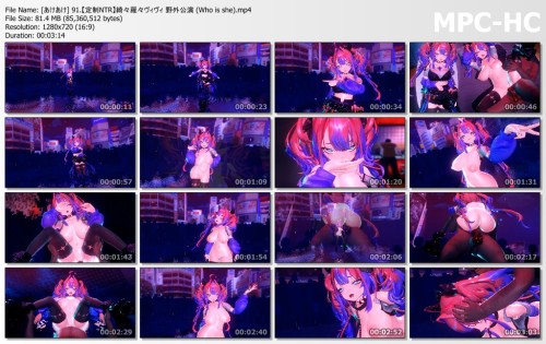 [あけあけ] 91.【定制NTR】綺々羅々ヴィヴィ 野外公演 (Who is she)
