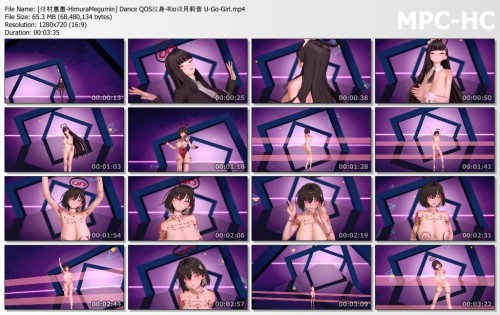 [绯村惠惠 HimuraMegumin] Dance QOS纹身 Rio调月莉音 U Go Girl