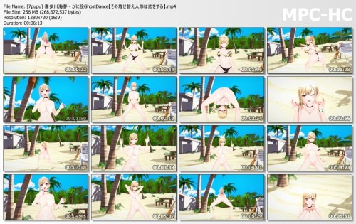 [7pupu] 喜多川海夢 がに股GhostDance【その着せ替え人形は恋をする】