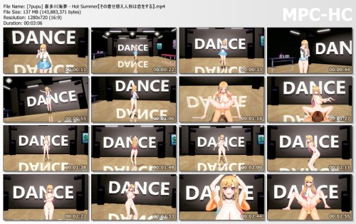 [7pupu] 喜多川海夢 Hot Summer【その着せ替え人形は恋をする】