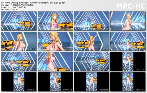 [7pupu] 喜多川海夢 Number9【その着せ替え人形は恋をする】