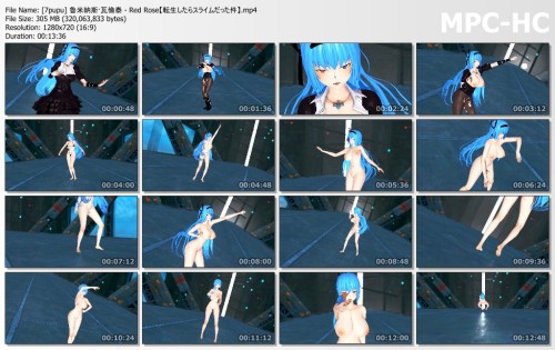 [7pupu] 魯米納斯·瓦倫泰 Red Rose【転生したらスライムだった件】
