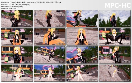 [7pupu] 喜多川海夢 heart attack【その着せ替え人形は恋をする】