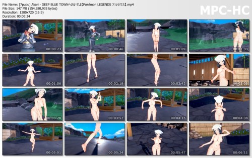 [7pupu] Akari DEEP BLUE TOWNへおいでよ【Pokémon LEGENDS アルセウス】