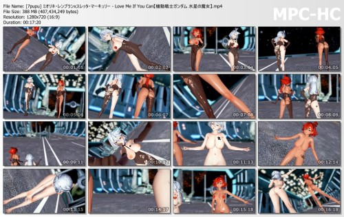 [7pupu] ミオリネ・レンブランxスレッタ・マーキュリー Love Me If You Can【機動戦士ガンダム 水星の魔女】