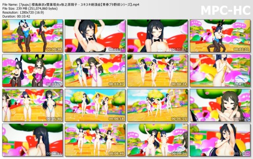 [7pupu] 櫻島麻衣x雙葉理央x牧之原翔子 スキスキ絶頂症【青春ブタ野郎シリーズ】