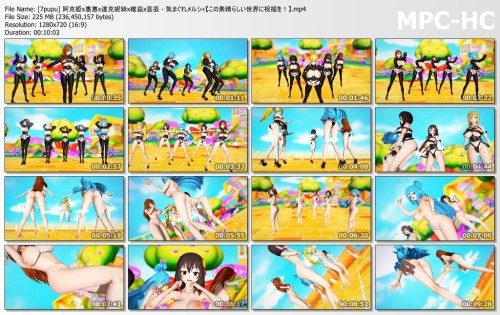 [7pupu] 阿克婭x惠惠x達克妮絲x維茲x芸芸 気まぐれメルシィ【この素晴らしい世界に祝福を！】