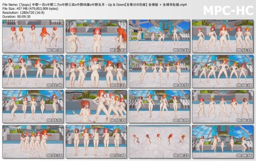 [7pupu] 中野一花x中野二乃x中野三玖x中野四葉x中野五月 Up & Down【五等分の花嫁】 全裸版 + 全裸孕肚版