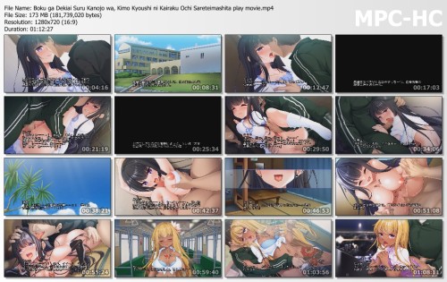 Boku ga Dekiai Suru Kanojo wa, Kimo Kyoushi ni Kairaku Ochi Sareteimashita play movie