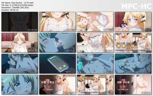 Enjo Kouhai 12 PV