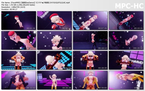 [FioraMMD] 【催眠SexDance】 う〇ママ🌂が催眠にかけられながらLILAC