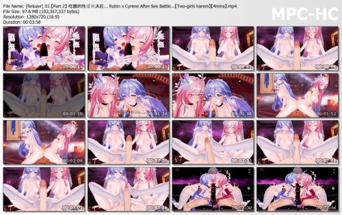[Relozer] 01.【Part 2】 吃醋的性爱对决后... Robin x Cyrene After Sex Battle...【Two girls harem】【4mins】
