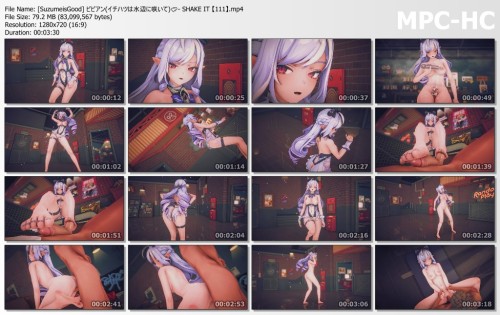 [SuzumeisGood] ビビアン(イチハツは水辺に咲いて)💕 SHAKE IT 【111】