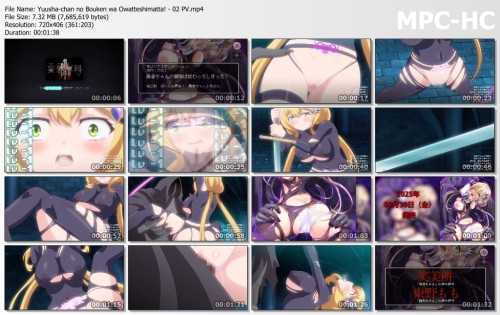 Yuusha chan no Bouken wa Owatteshimatta! 02 PV