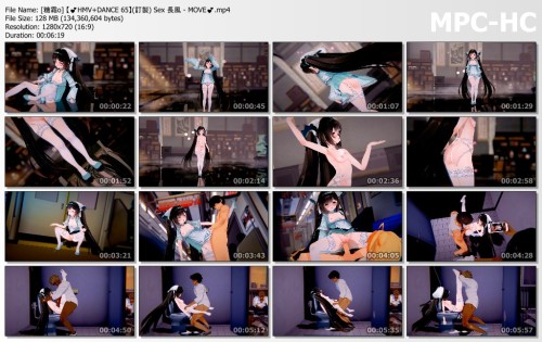 [糖霜o] 【💕HMV+DANCE 65】(訂製) Sex 長風 MOVE💕